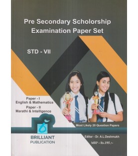 Brilliant Publications pre-secondary Scholarship Exam Set Std 7 |Latest Edition